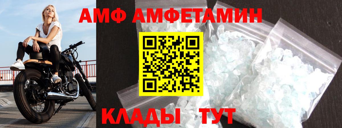 Зеленодольск  АМФЕТАМИН Розовый  Amphetamine  Вход с VPN 