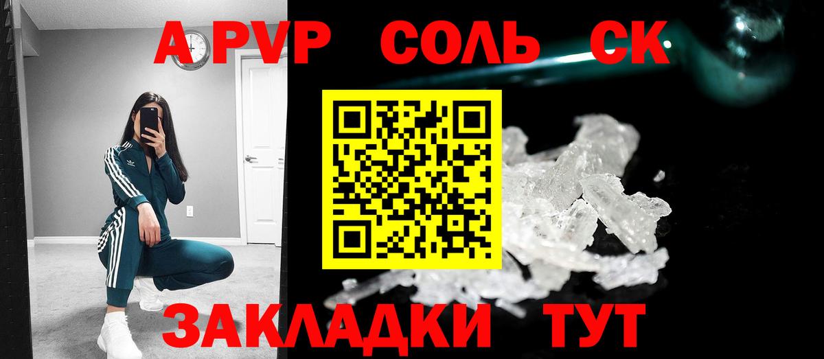 APVP СК Зеленодольск