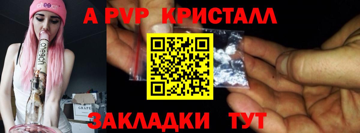 купить наркоту  APVP крисы CK  Вход с VPN  Зеленодольск 