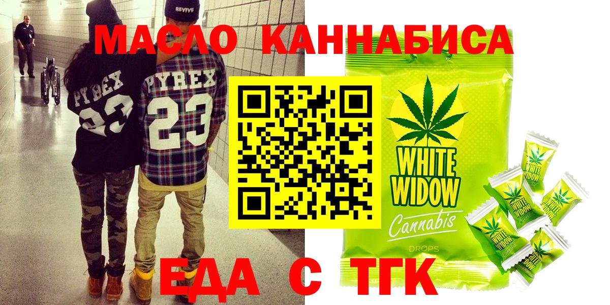 Canna-Cookies марихуана  Вход с VPN  Зеленодольск 