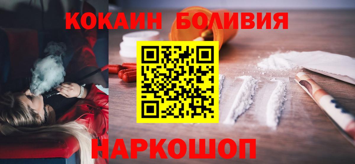 Кокаин Fish Scale Зеленодольск