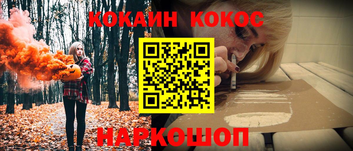 Зеленодольск  Cocaine Боливия  Вход с VPN 
