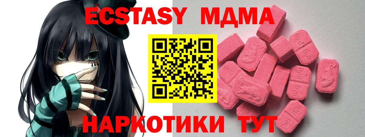 ЭКСТАЗИ VHQ  Вход с VPN  Экстази  Ecstasy louis Vuitton  Зеленодольск 