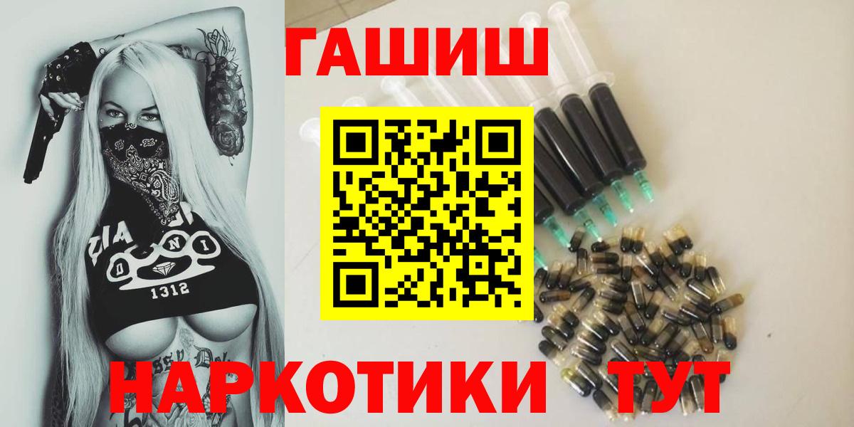 ГАШИШ гашик  ГАШИШ индика сатива  ГАШИШ  Вход с VPN  Зеленодольск 