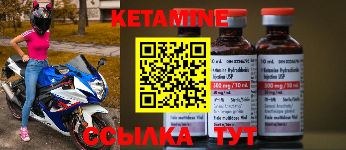 КЕТАМИН VHQ  Вход с VPN  КЕТАМИН VHQ  Зеленодольск 