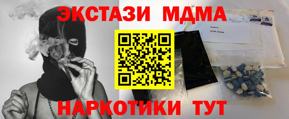 МДМА молли Зеленодольск