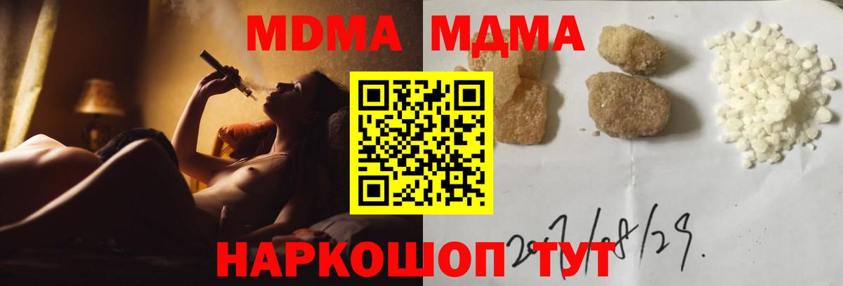 Зеленодольск  МДМА crystal  МДМА  МДМА кристаллы  Вход с VPN 