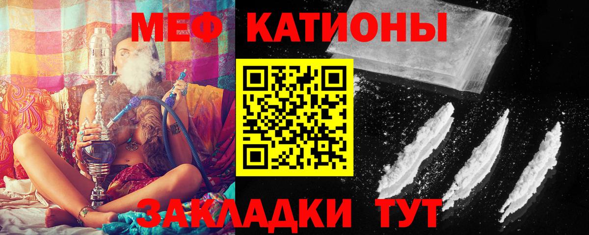 Меф  Мефедрон  МЕФ кристаллы  Вход с VPN  Меф VHQ  Зеленодольск 