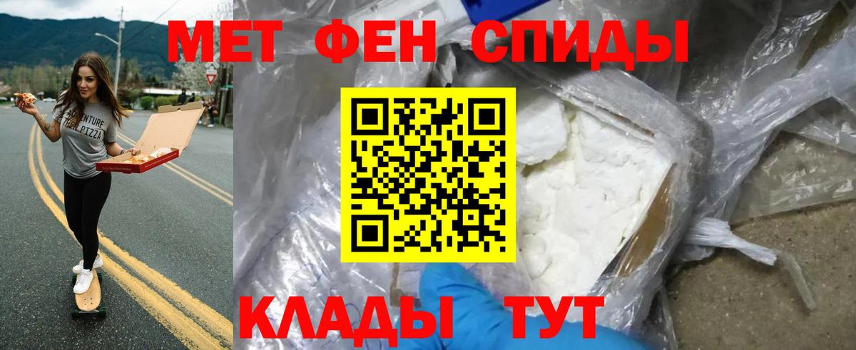 МЕТАМФЕТАМИН Methamphetamine Зеленодольск