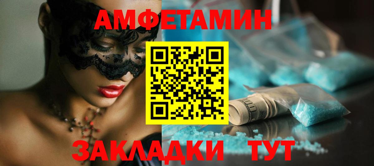 Метамфетамин винт  Метамфетамин винт  Зеленодольск  Вход с VPN 