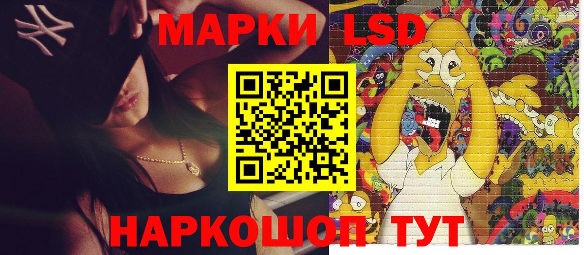 Марки 25I-NBOMe 1500мкг  Марки 25I-NBOMe 1500мкг  Вход с VPN  Наркотические марки  Зеленодольск 